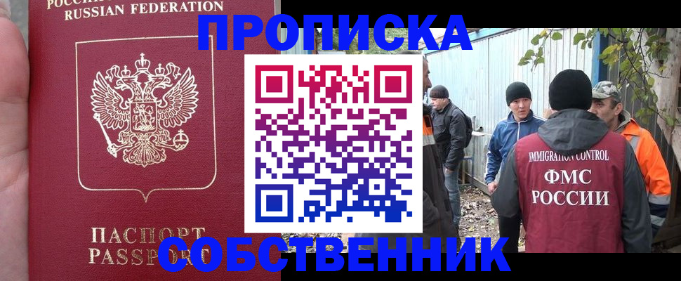 временная регистрация адрес в Абдулино