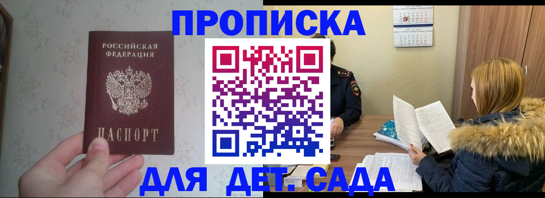 прописка для военкомата в Абдулино