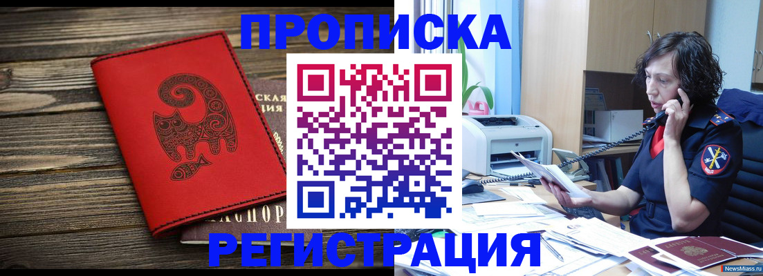 где прописаться в Абдулино